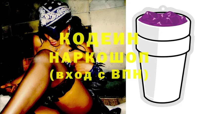 Кодеиновый сироп Lean Purple Drank  Карабаш 