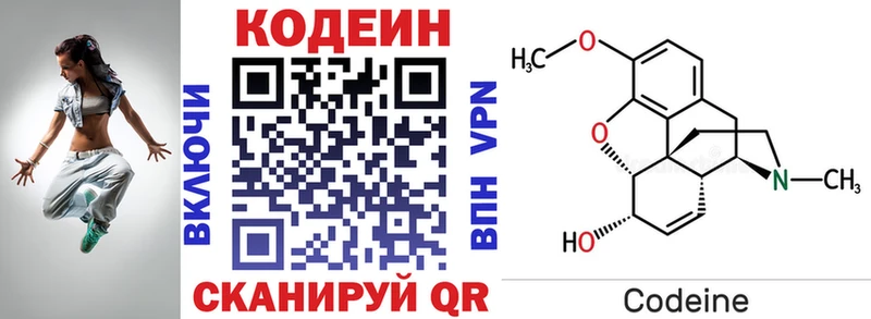 Кодеин Purple Drank  цены наркотик  Карабаш 