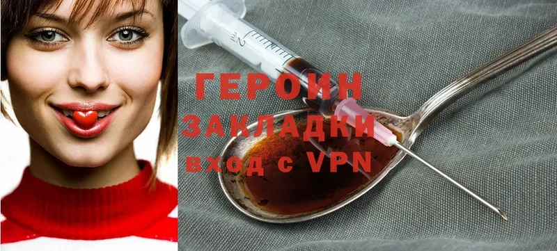 Героин Heroin  магазин продажи   Карабаш 