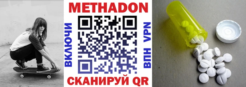 Метадон methadone  блэк спрут зеркало  Карабаш 