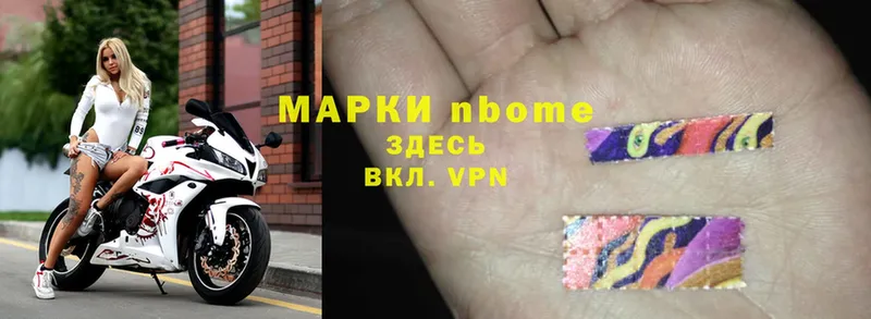 Марки N-bome 1,5мг  Карабаш 